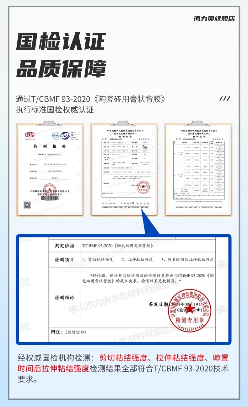 金剛砂A200超強(qiáng)大板背膠-圖片1