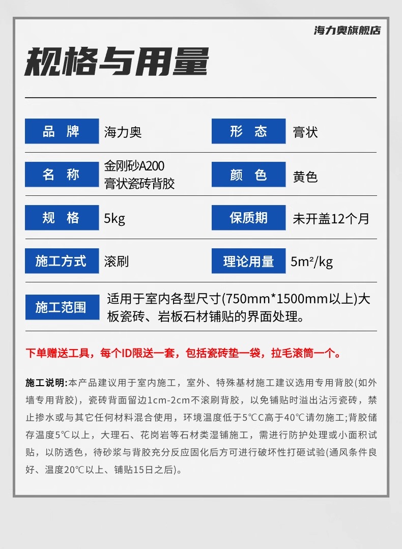 金剛砂A200超強(qiáng)大板背膠-圖片1