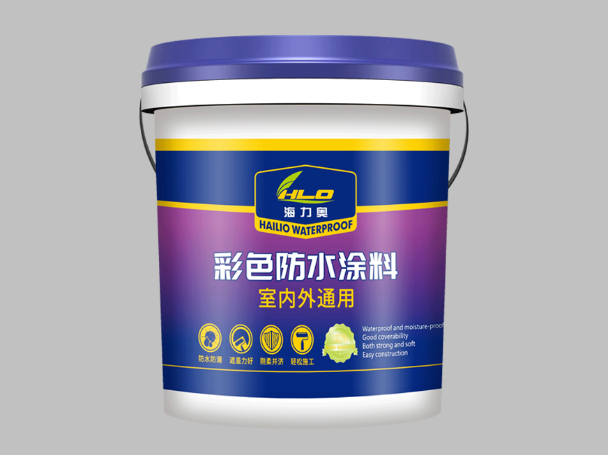 海力奧彩色防水涂料
