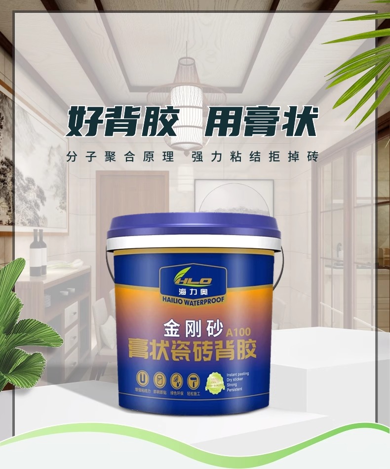 金剛砂A100膏狀瓷磚背膠