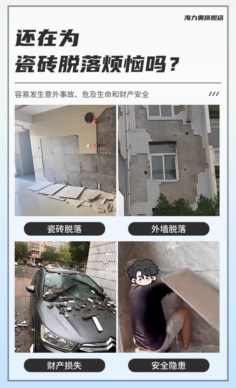 金剛砂A100膏狀瓷磚背膠