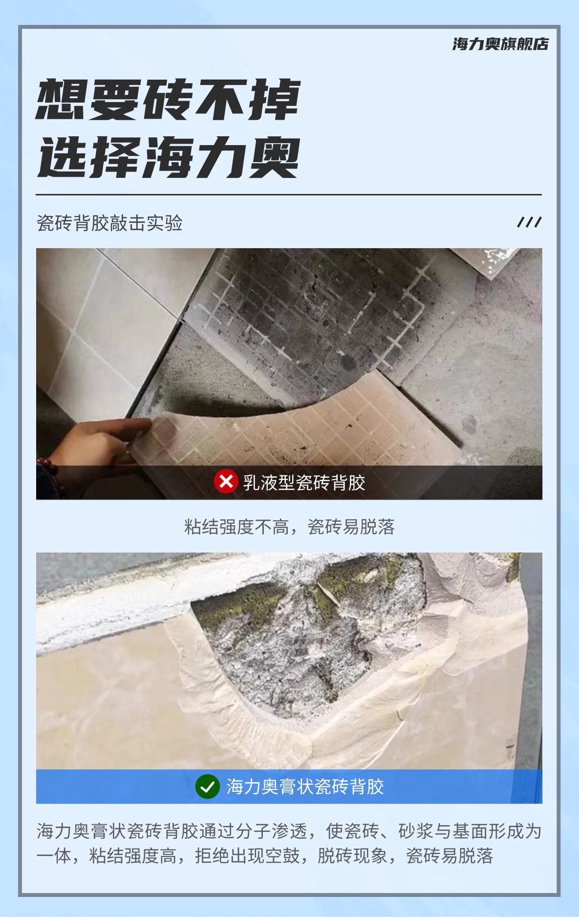 金剛砂A100膏狀瓷磚背膠