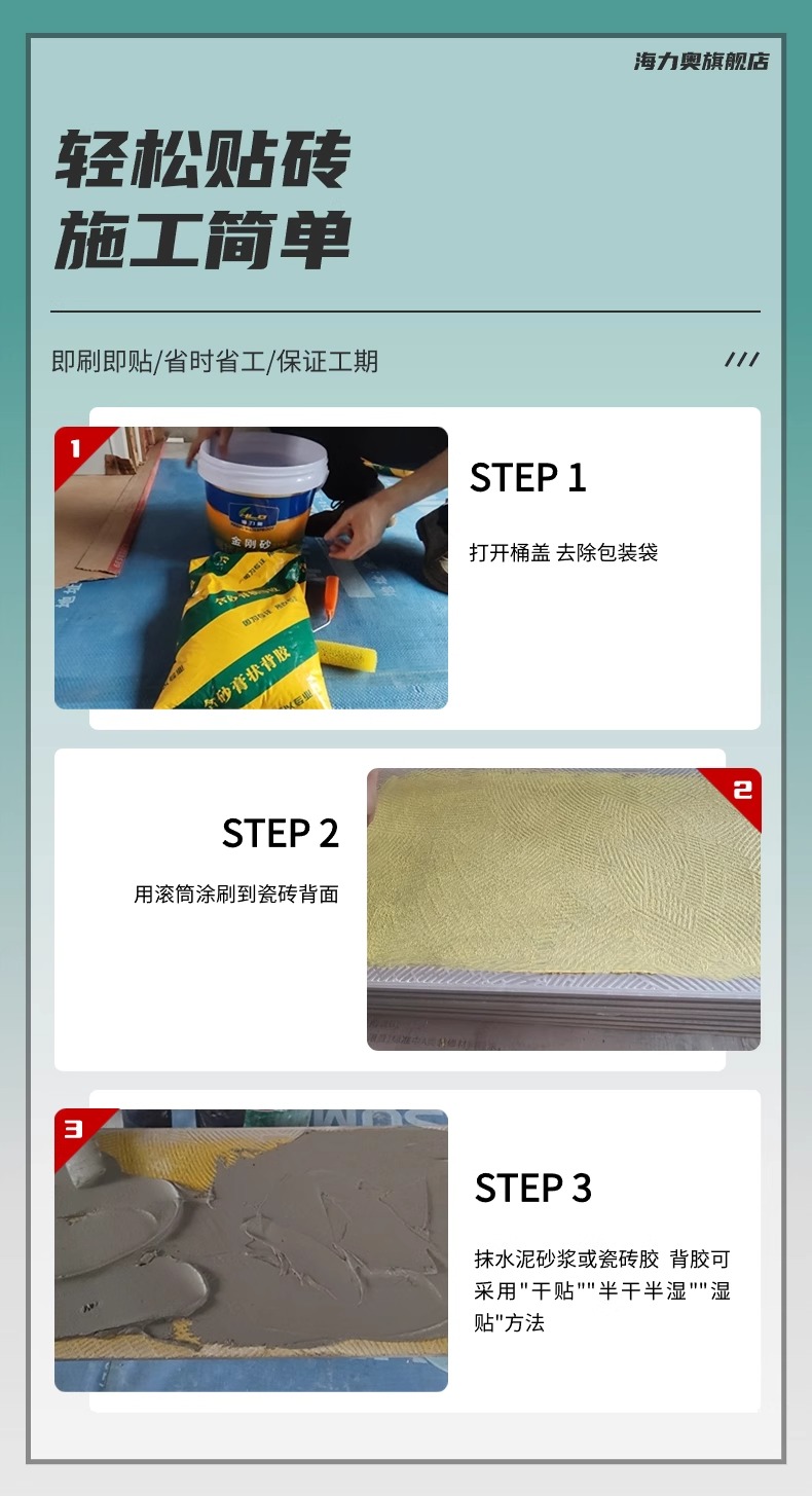 金剛砂A100膏狀瓷磚背膠